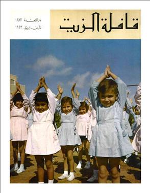 القافلة